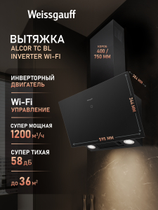 ��������� ������� c Wi-Fi � ���������� Weissgauff Alcor TC BL Inverter Wi-Fi