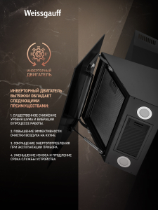 ��������� ������� c Wi-Fi � ���������� Weissgauff Alcor TC BL Inverter Wi-Fi