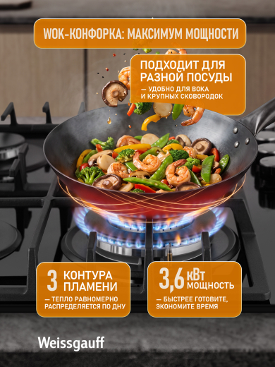 �������� ������ Weissgauff HGG 641 BGK