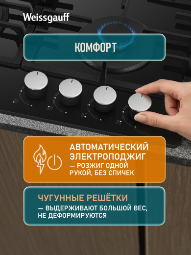 �������� ������ Weissgauff HGG 641 BGK