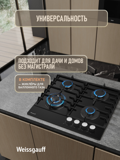 �������� ������ Weissgauff HGG 641 BGK