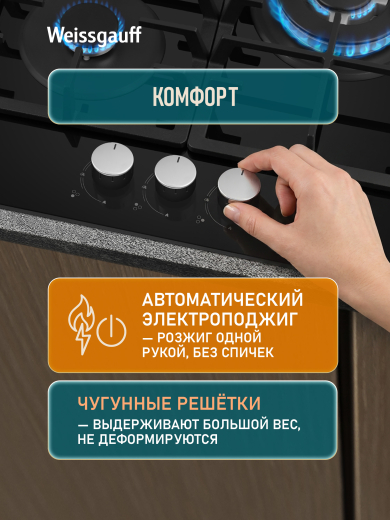 �������� ������ Weissgauff HG 451 BFK