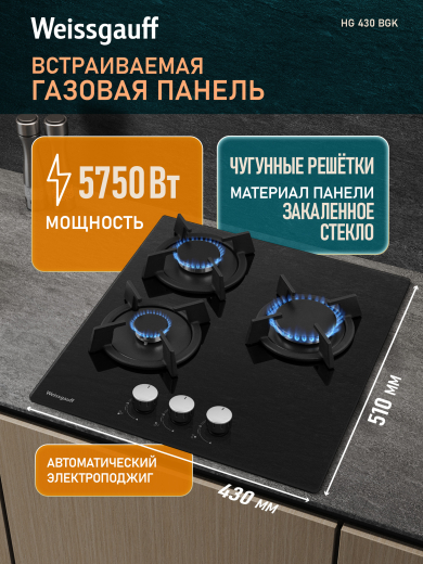 �������� ������ Weissgauff HG 430 BGK
