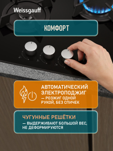 �������� ������ Weissgauff HG 430 BGK