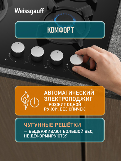 �������� ������ Weissgauff HG 641 BGK