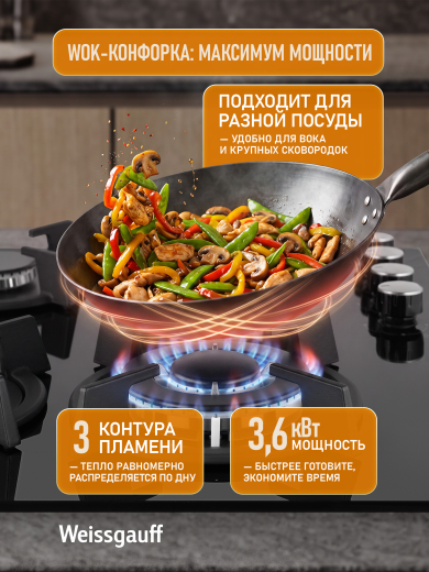 �������� ������ Weissgauff HG 641 BGK