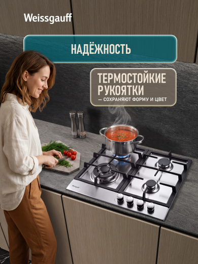 �������� ������  Weissgauff HGG 641 XH