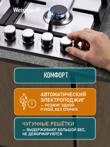 �������� ������  Weissgauff HGG 641 XH