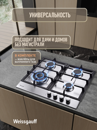 �������� ������  Weissgauff HGG 641 XH