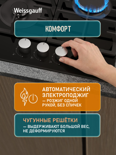 �������� ������ Weissgauff HG 430 BFK