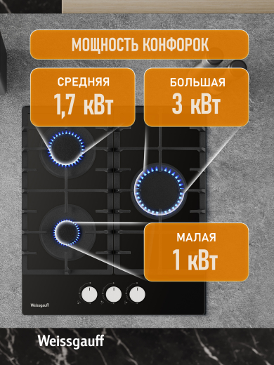 �������� ������ Weissgauff HG 430 BFK