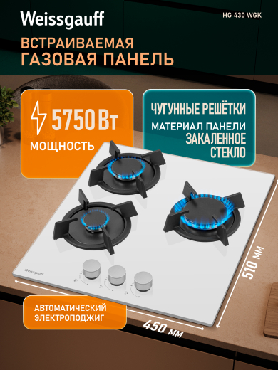 �������� ������ Weissgauff HG 430 WGK
