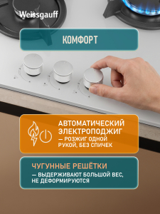 �������� ������ Weissgauff HG 430 WGK