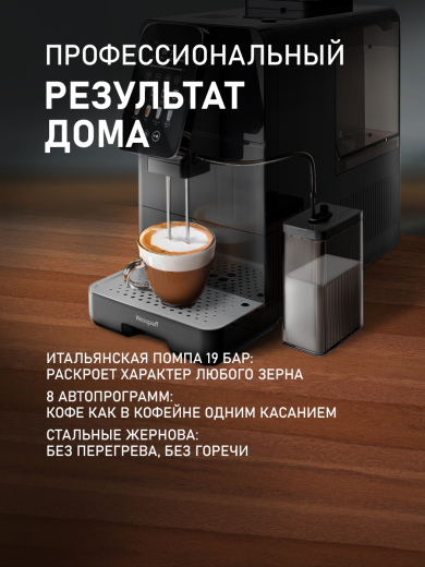 ���������� Weissgauff WCM-345 Automatic ColorTouch Cappuccino Nero