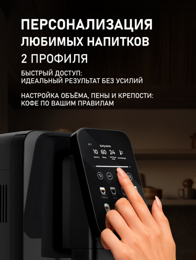 ���������� Weissgauff WCM-345 Automatic ColorTouch Cappuccino Nero