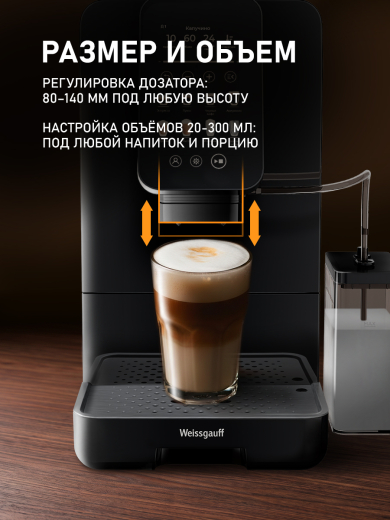 ���������� Weissgauff WCM-345 Automatic ColorTouch Cappuccino Nero