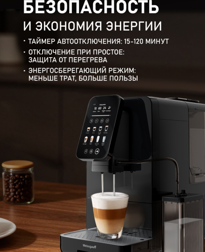 ���������� Weissgauff WCM-345 Automatic ColorTouch Cappuccino Nero