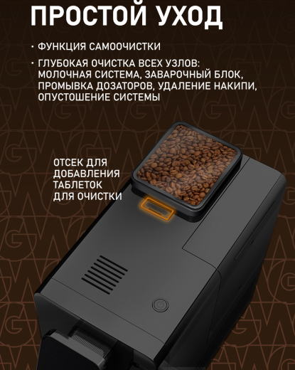 ���������� Weissgauff WCM-345 Automatic ColorTouch Cappuccino Nero