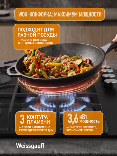 �������� ������ Weissgauff HGG 641 BGSK Nano Matt Glass