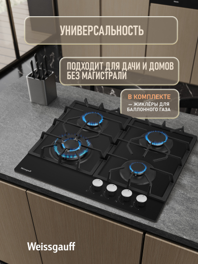 �������� ������ Weissgauff HGG 641 BGSK Nano Matt Glass