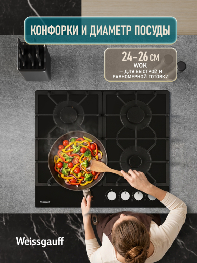 �������� ������ Weissgauff HGG 641 BGSK Nano Matt Glass