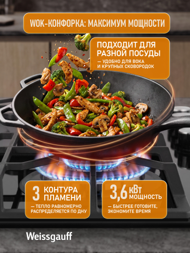 �������� ������ Weissgauff HG 641 BGSK