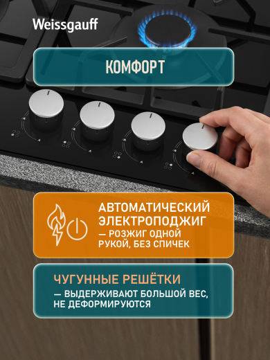 �������� ������ Weissgauff HG 641 BGSK