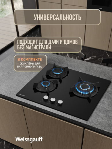 �������� ������ Weissgauff HGG 631 BGK
