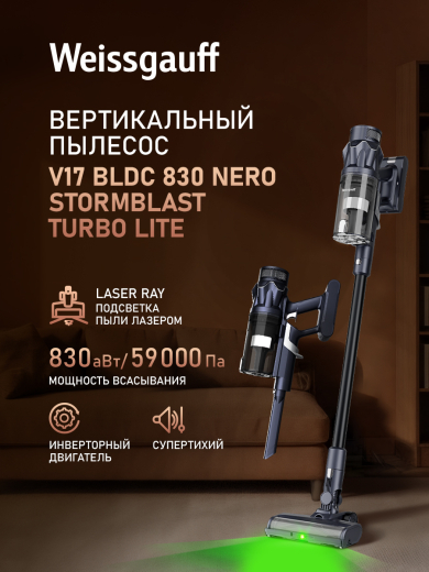 ������������ ������������ ������� Weissgauff V17 BLDC 830 Nero StormBlast Turbo Lite