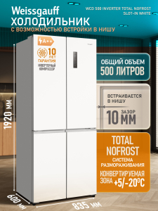 ��������������� ����������� � ���������� Weissgauff WCD 500 Inverter Total NoFrost Slot-In White