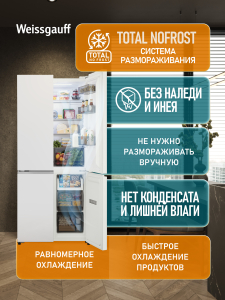 ��������������� ����������� � ���������� Weissgauff WCD 500 Inverter Total NoFrost Slot-In White