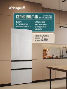 ��������������� ����������� Weissgauff WFD 450 Built-in Inverter NoFrost White Glass