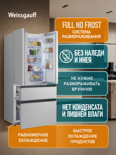 ��������������� ����������� Weissgauff WFD 450 Built-in Inverter NoFrost White Glass