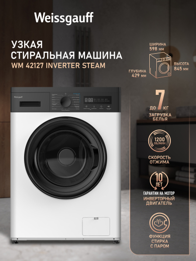 C��������� ������ � ���������� � ����� Weissgauff WM 42127 Inverter Steam