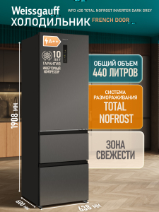 ��������������� ����������� Weissgauff WFD 420 Total NoFrost Inverter Dark Grey