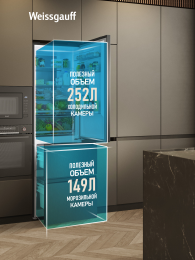 ��������������� ����������� Weissgauff WFD 420 Total NoFrost Inverter Dark Grey