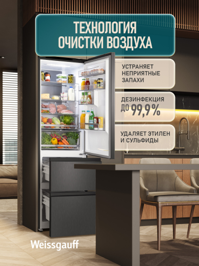 ��������������� ����������� Weissgauff WFD 420 Total NoFrost Inverter Dark Grey