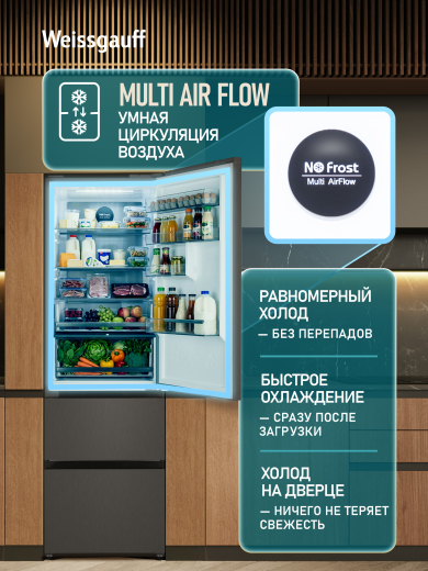 ��������������� ����������� Weissgauff WFD 420 Total NoFrost Inverter Dark Grey