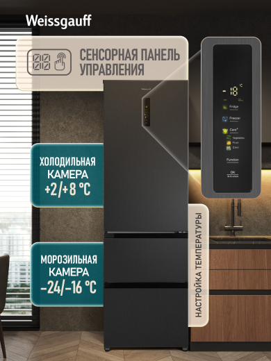 ��������������� ����������� Weissgauff WFD 420 Total NoFrost Inverter Dark Grey