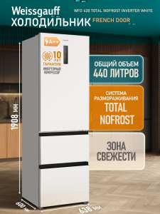 ��������������� ����������� Weissgauff WFD 420 Total NoFrost Inverter White Glass