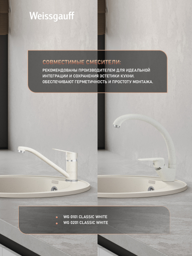 ����� Weissgauff WG 47501 Classic White