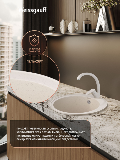 ����� Weissgauff WG 47502 Classic Ivory