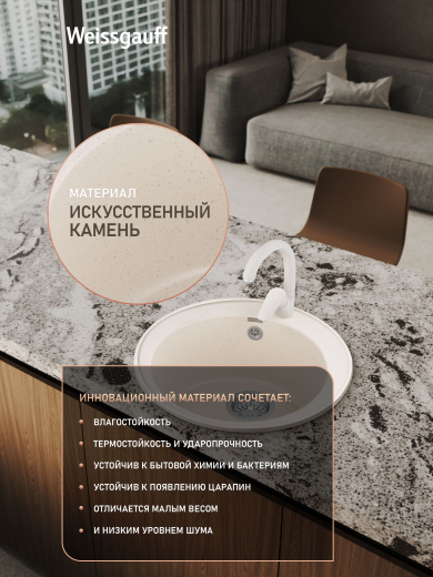 ����� Weissgauff WG 47502 Classic Ivory