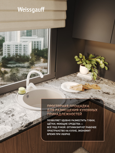 ����� Weissgauff WG 47502 Classic Ivory