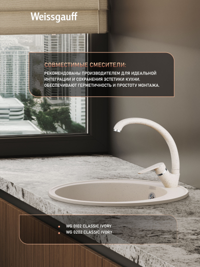 ����� Weissgauff WG 47502 Classic Ivory