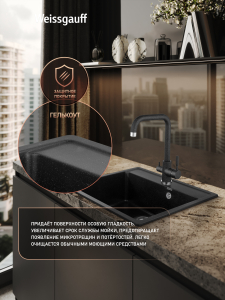 ����� Weissgauff WG 104308 Comfort Onyx