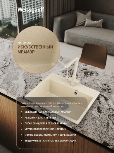 ����� Weissgauff WG 104328 Comfort Beige Sand