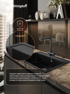 ����� Weissgauff WG 600308 Comfort Onyx