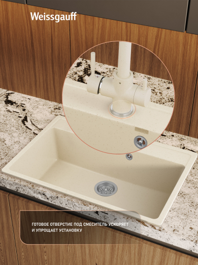 ����� Weissgauff WG 600328 Comfort Beige Sand