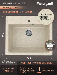 ����� Weissgauff WG 56502 Classic Ivory